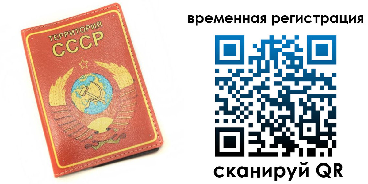 временная регистрация адрес в Алейске