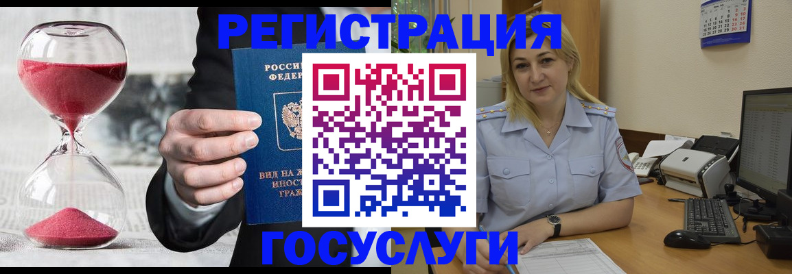 прописка в квартире в Алейске