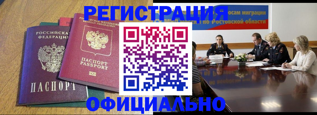 прописка поиск в Алейске