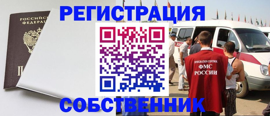 прописка паспорт в Алейске